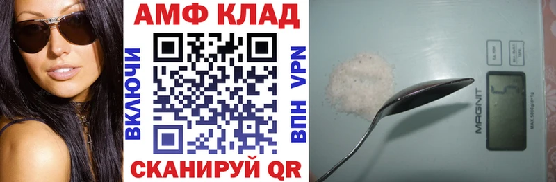 Amphetamine Розовый  закладка  Покровск 