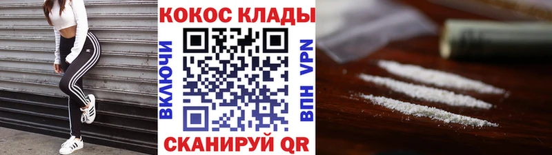 Cocaine 99%  OMG зеркало  Покровск 