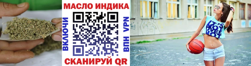Дистиллят ТГК гашишное масло  наркошоп  Покровск 